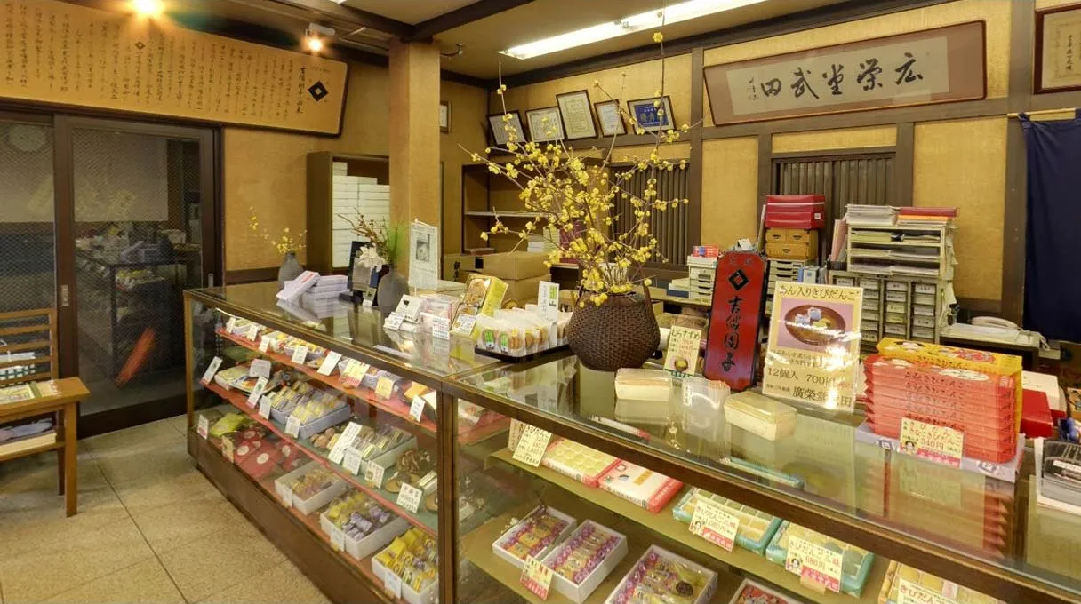 廣榮堂武田のパノラマビュー
