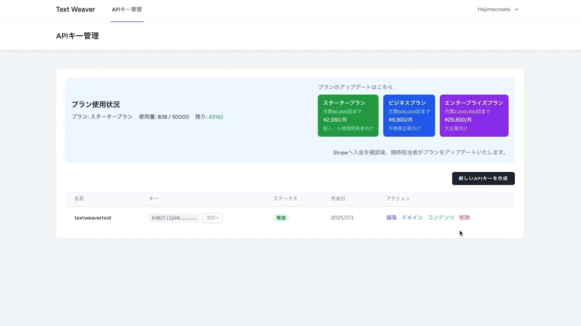 Text Weaverデモ動画（動画が再生できない場合）