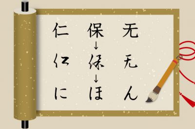 【ちょっとした頭の体操】日本で作られた漢字クイズ！