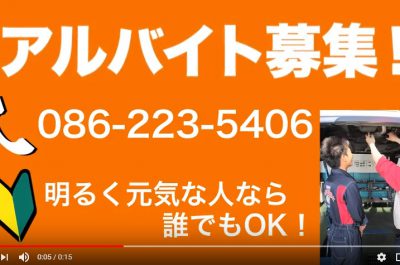 日米礦油株式会社