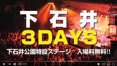 おかやま国際音楽祭2016（3DAYS）