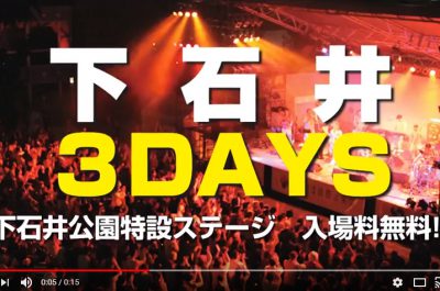 おかやま国際音楽祭2016（3DAYS）