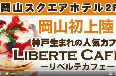 LIBERTE CAFE