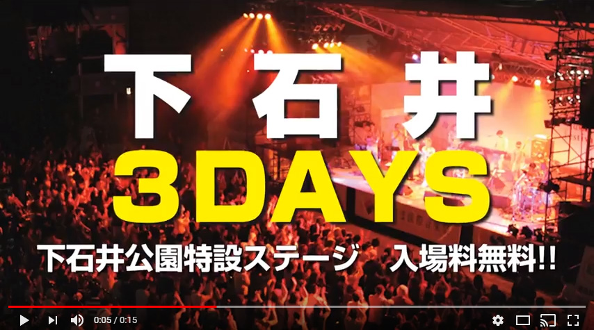 おかやま国際音楽祭2015（3DAYS）
