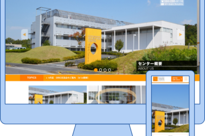 岡山リサーチパークインキュベーションセンター（ORIC）