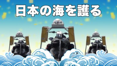 水上ドローン（一般社団法人日本マルチコプター協会）