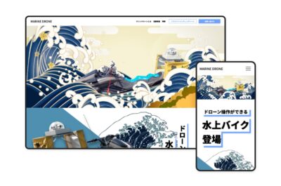 水上ドローン（一般社団法人日本マルチコプター協会）