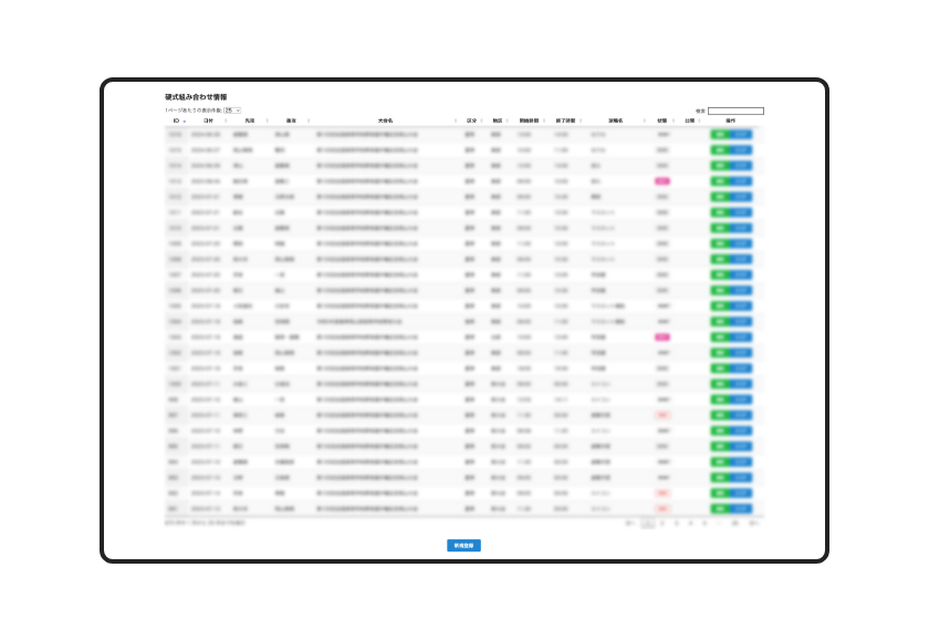 Webサイト　試合管理システム