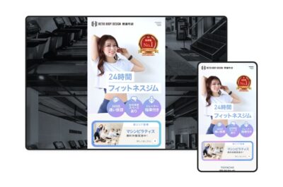 RETIO BODY DESIGN（レシオボディデザイン） 女性LP