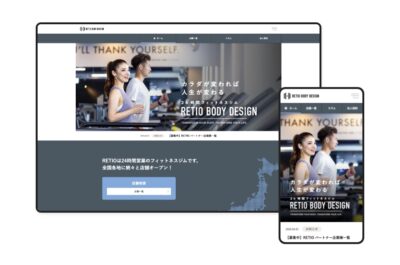 RETIO BODY DESIGN（レシオボディデザイン）
