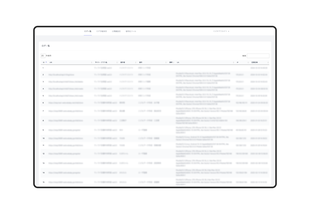 セキュアなログ収集API「LogAPI」