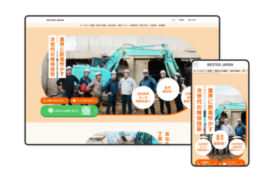 株式会社RESTER JAPAN　コーポレートサイトTOPページ