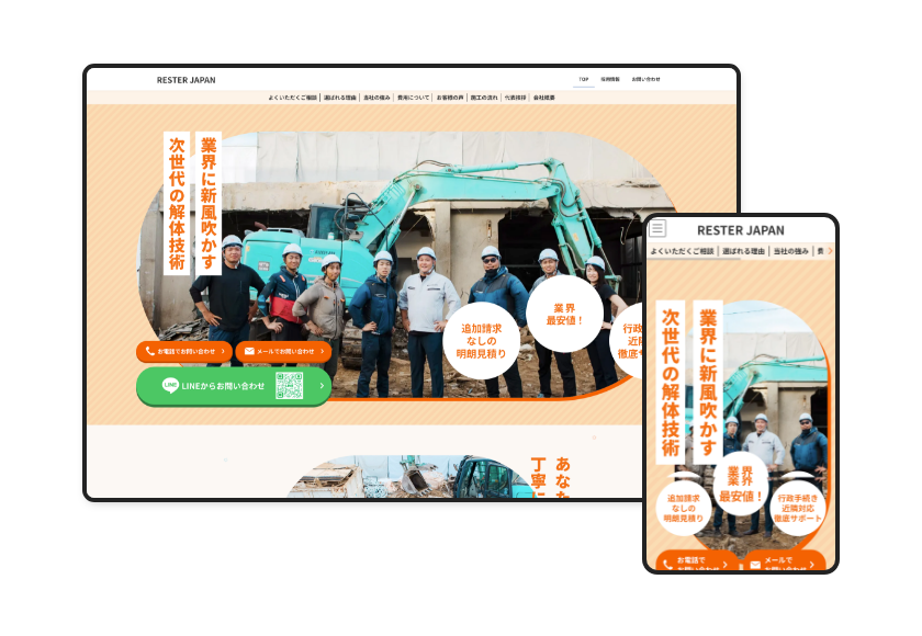 コーポレートサイトTOPページ（株式会社RESTER JAPAN）
