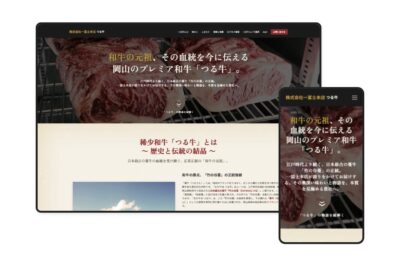 株式会社一冨士本店　つる牛LP