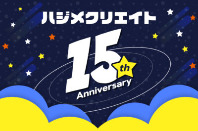 15周年企画　15周年LPができるまで！