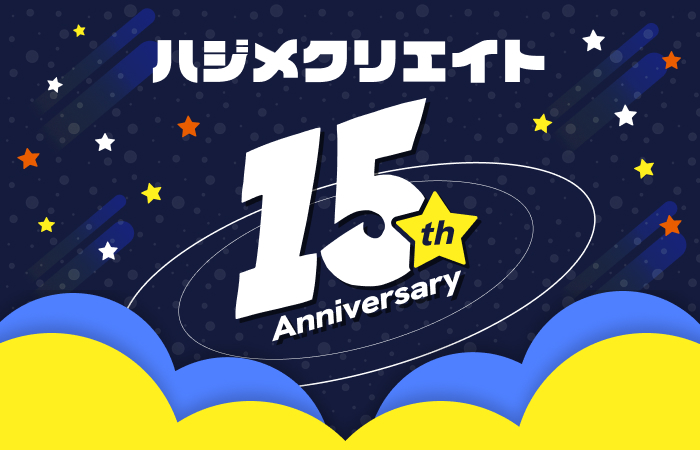 15周年企画　15周年LPができるまで！