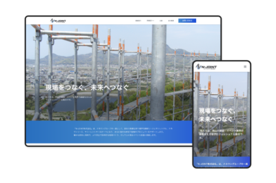 N-JOINT株式会社　コーポレートサイト