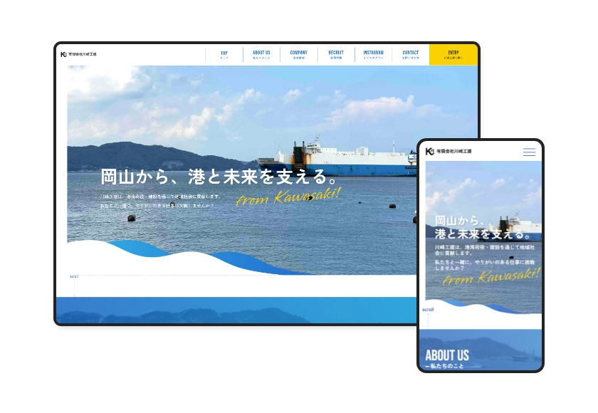 有限会社川崎工建　コーポレートサイト