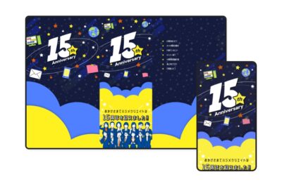 ハジメクリエイト　15周年特設サイト