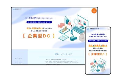 財務経営サポート株式会社 LP
