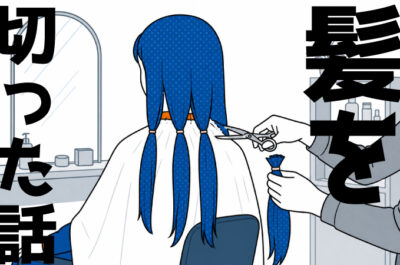 【約31cm】人生初！髪をヘアドネーションした話
