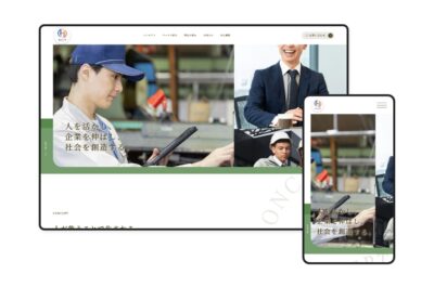 人材サービス「ヒトトマ」 サービス紹介サイト制作