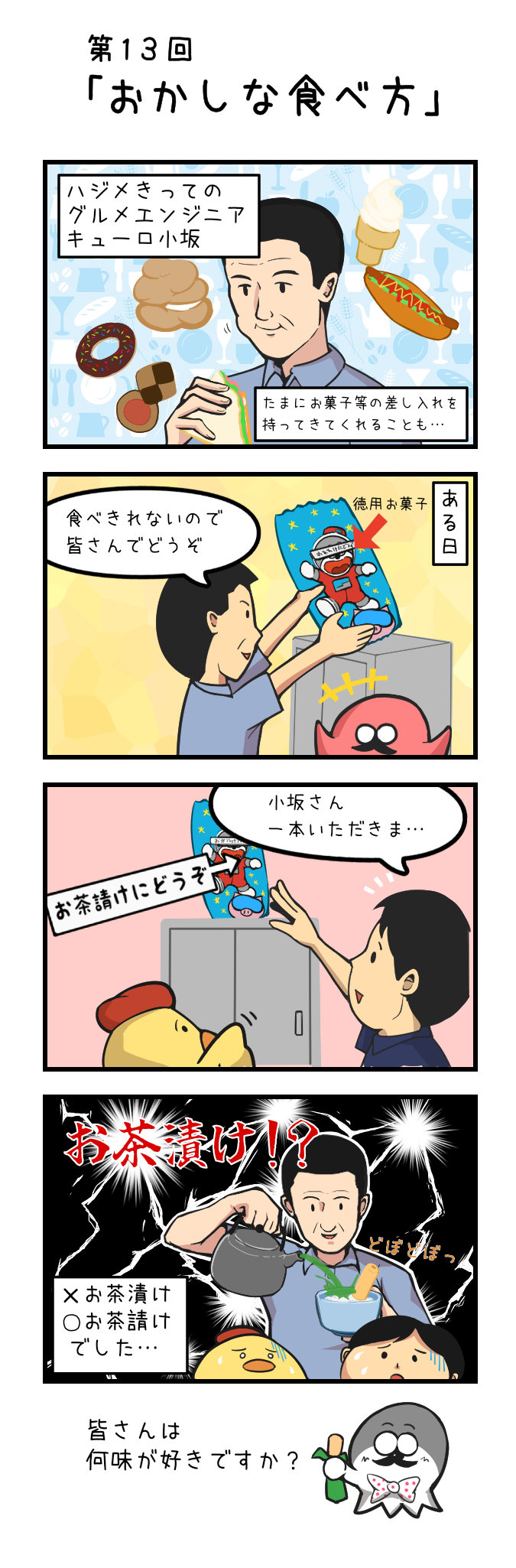 第13回