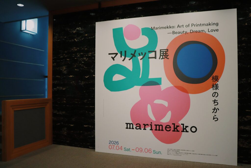 スタッフ2026夏ブログ_岡崎写真