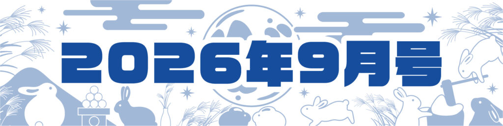 メインビジュアル