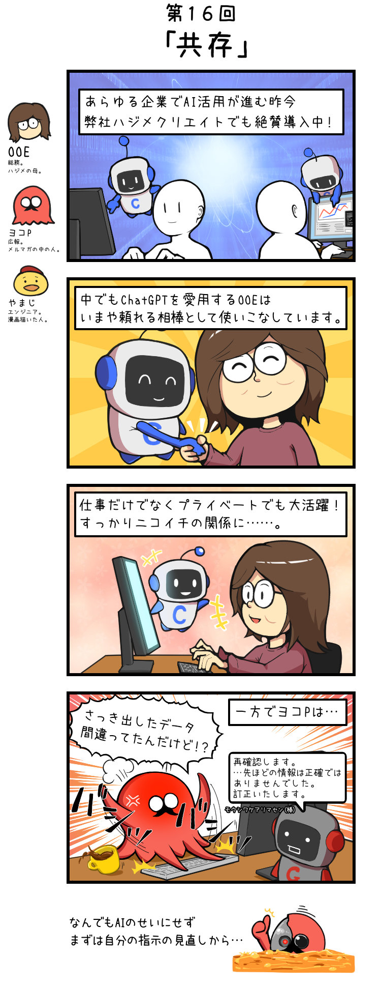 四コマ