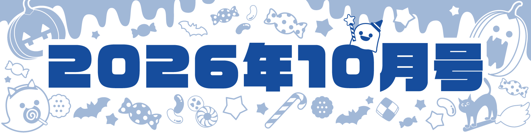 メインビジュアル