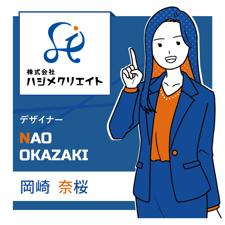 岡崎さん自己紹介イラスト
