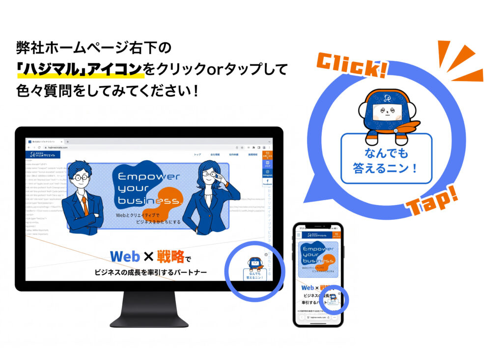 IZANAI設置イメージ